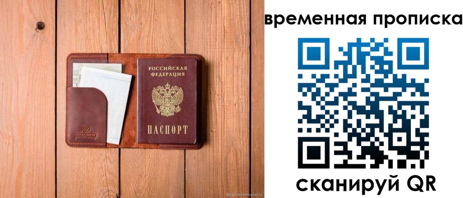 найти адрес прописки в Вольске