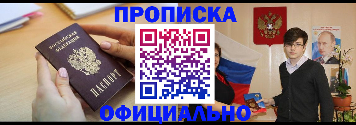временная регистрация 2025 в Вольске