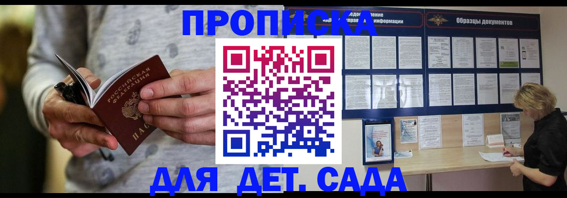 прописка для военкомата в Вольске