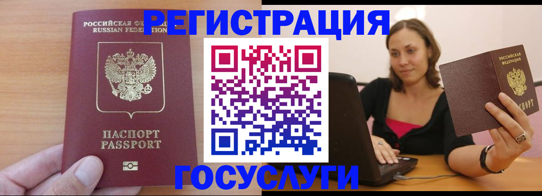 временная регистрация поиск в Вольске