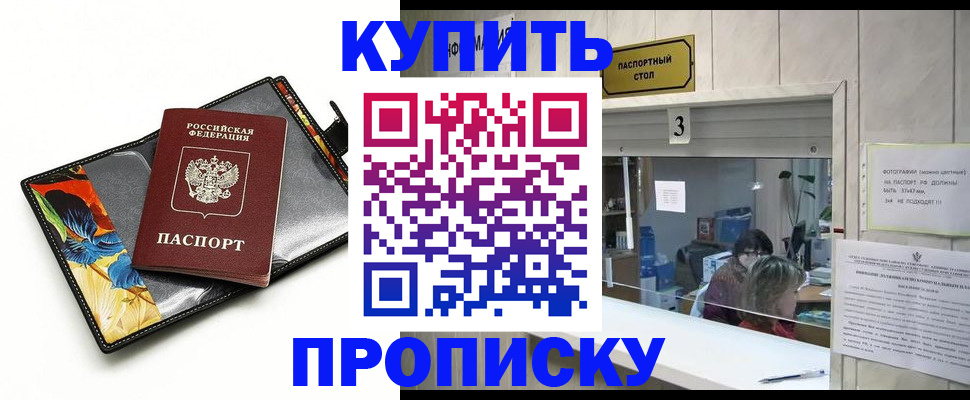 прописка ребенка в Вольске