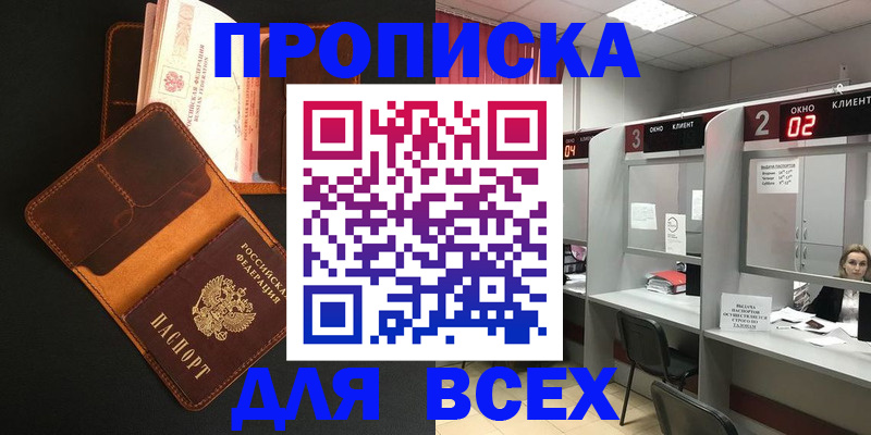 временная регистрация 2025 в Вольске