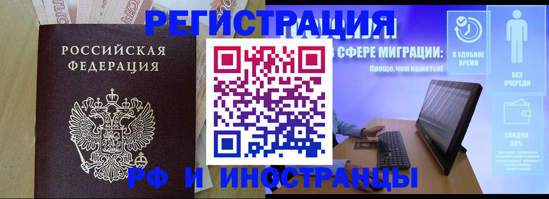 где прописаться в Вольске