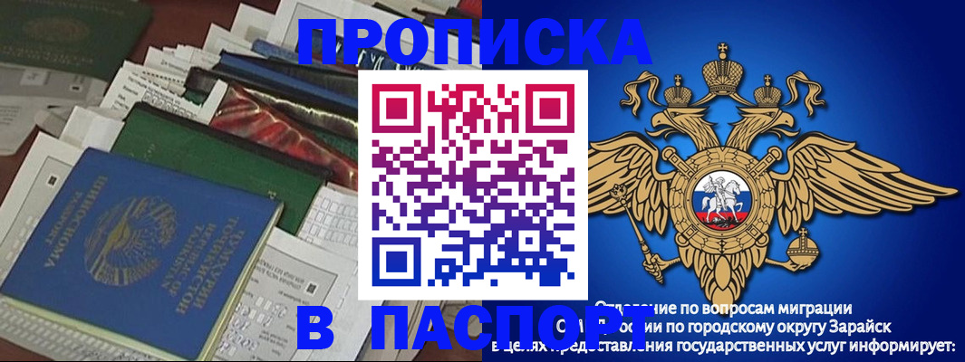 купить прописку в Вольске