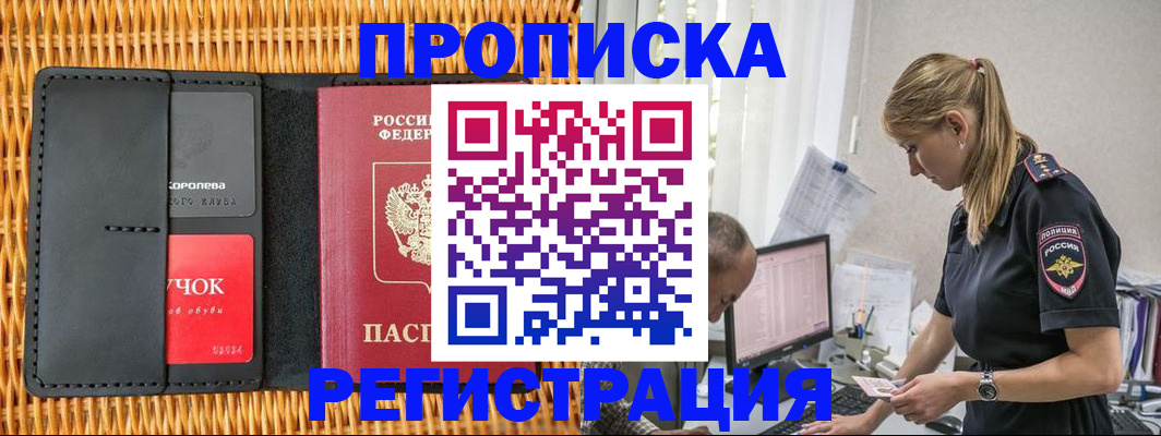 регистрация в Вольске