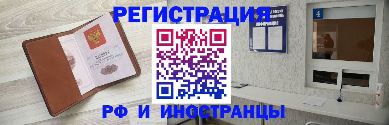 временная регистрация поиск в Вольске